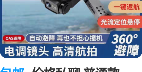 包邮价格私聊 普通款【无航拍-可折叠】 黑...