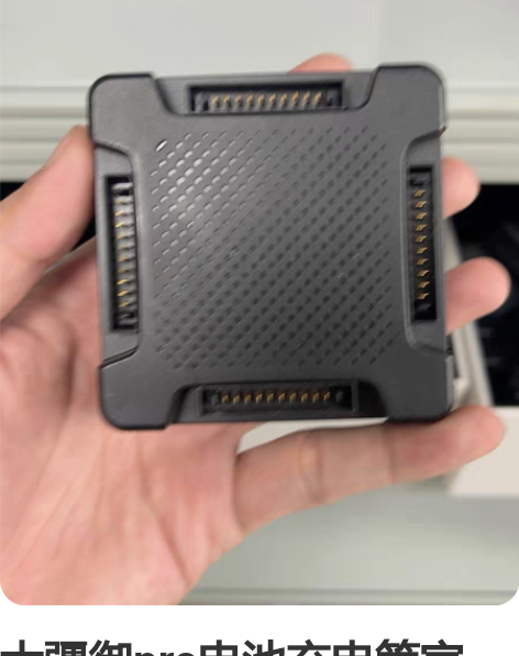 大疆御pro电池充电管家，原装正品 成色如...