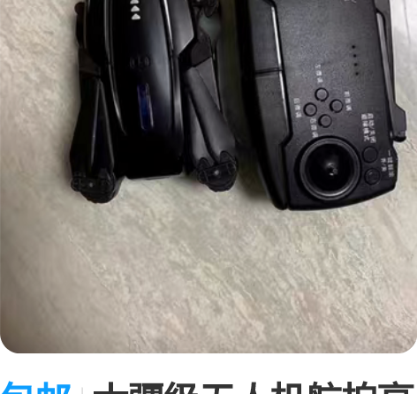 包邮大疆级无人机航拍高清专业8K避障智能遥...