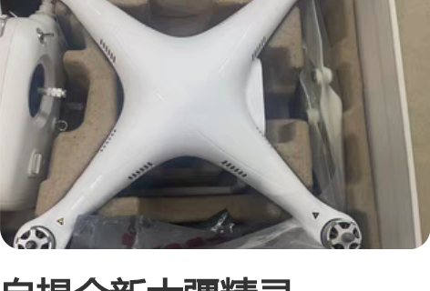 包邮全原装大疆精灵3电池,全新未查封,需要...