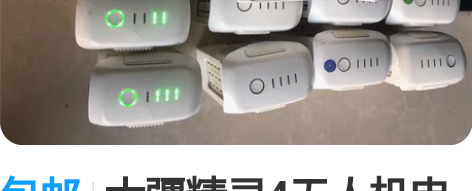 包邮大疆精灵4无人机电池PH4-5870毫...