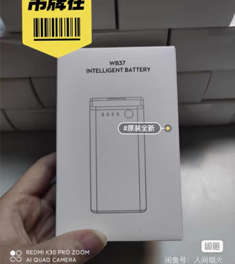 包邮大疆原装WB37遥控器电池全新未使用便...