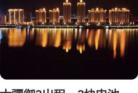 大疆御3出租，3块电池，原装屏幕+128G...