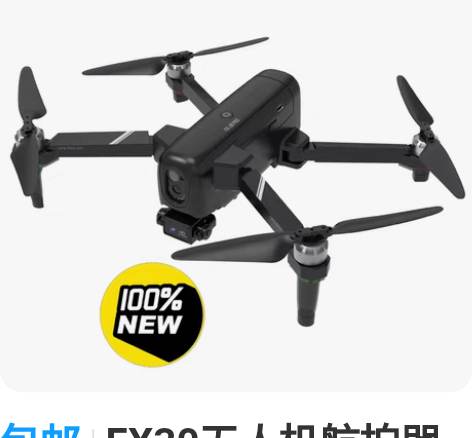 包邮FX30无人机航拍器高清8K折叠无人机...