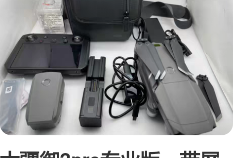 大疆御2pro专业版，带屏套装，两块原装电...