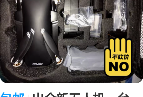 无人机大疆级无人机k7全新未拆封lsrc四...