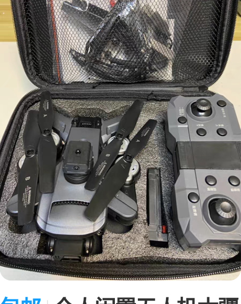 包邮个人闲置无人机大疆级无人机k7全新未拆...