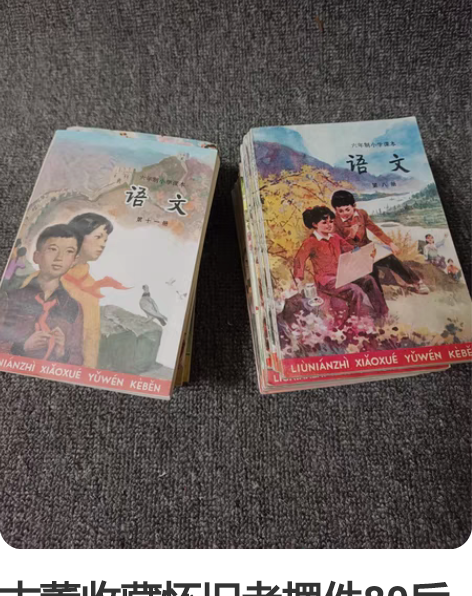 古董收藏怀旧老摆件80后怀旧收藏90年代老...