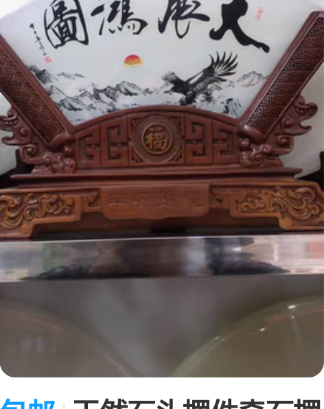 包邮天然石头摆件奇石摆件阿富汗小玉石家居摆...