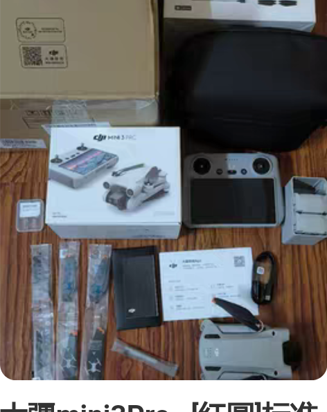 大疆mini3Pro   [红圆]标准带屏...