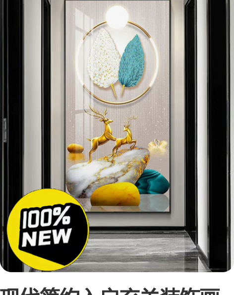 现代简约入户玄关装饰画轻奢客厅进门走廊竖版...