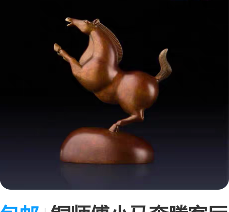 包邮铜师傅小马奔腾客厅电视酒柜装饰品创意家...