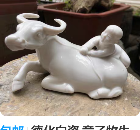 包邮德化白瓷 童子牧牛 造型生动美观 精致...
