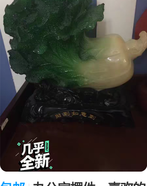 包邮办公室摆件，喜欢的可议价 感兴趣的话点...