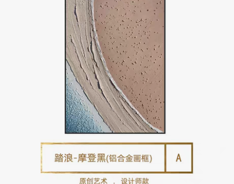 转卖CSJ.ART原创手绘油画极简沙发背景...