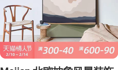 Meiisn 北欧抽象风景装饰画客厅沙发背...