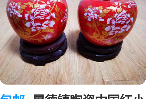 包邮景德镇陶瓷中国红小摆件结婚红苹果玄关摆...