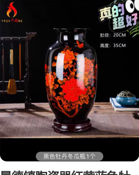 景德镇陶瓷器红黄蓝色牡丹插花瓶中式装饰居家...