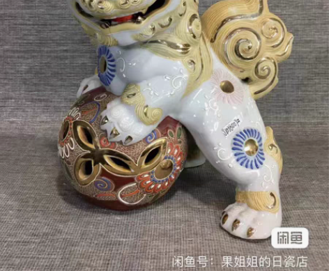 包邮日本回流.： 老九谷狮子摆件.通身彩釉...