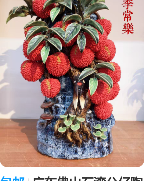 包邮广东佛山石湾公仔陶瓷水果现代新中式客厅...