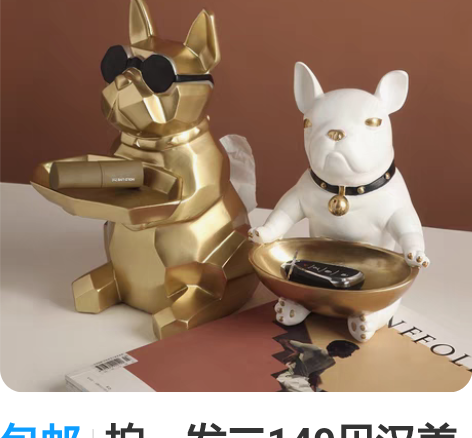 包邮拍一发二149贝汉美工艺品北欧轻奢法斗...