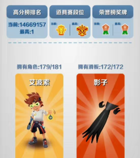 地铁跑酷安卓号tap tap可玩道具赛可以...