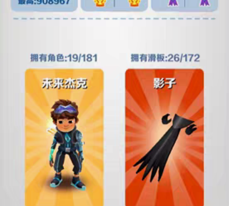 地铁跑酷谁想买？ 感兴趣的话点“我想要”和...