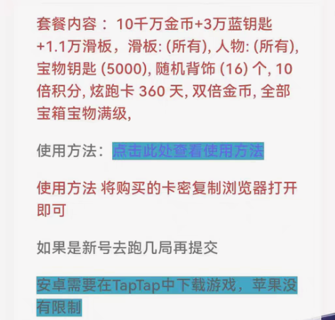 包邮新版全人物全滑板全宝物全背饰，要TaP...