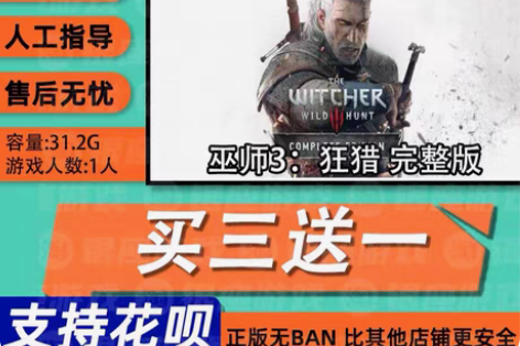 包邮switch买三送一ns中文全dlc豪...