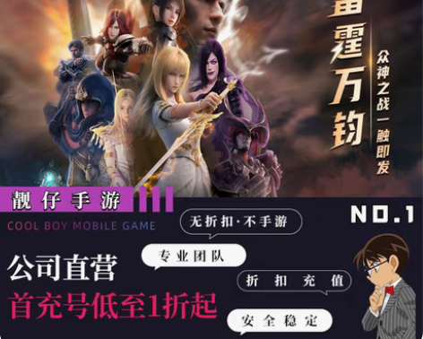 包邮银河之力：天刃计划首充号折扣号，首充开...