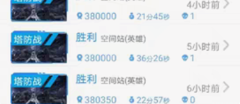 逆战云游戏，带检测（所有塔防混子可无线） ...