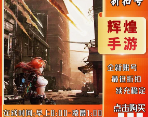 包邮基因猎人首充号折扣号，首充开号即送福利...