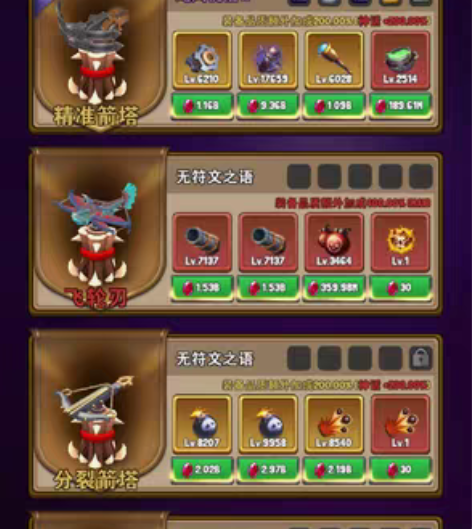 重生塔防夺宝奇兵，VIP10，34红装，1...