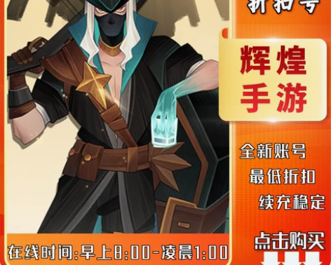 包邮剑与远征首充号折扣号，首充开号即送福利...