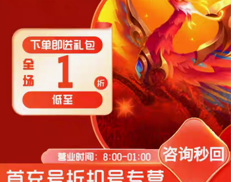 包邮汉风幻想三国2首充号折扣号，首充开号即...