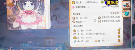 包邮奥比岛,老号,坐骑巨多(水族馆还是动物...