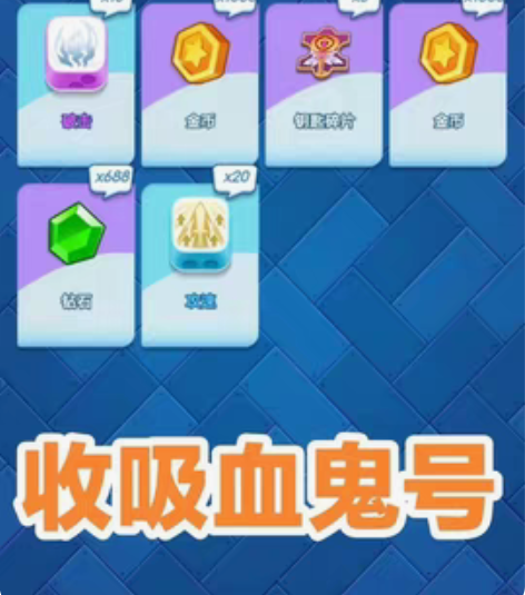 高价收狮子，吸血鬼号，退坑闲置账号 点击下...