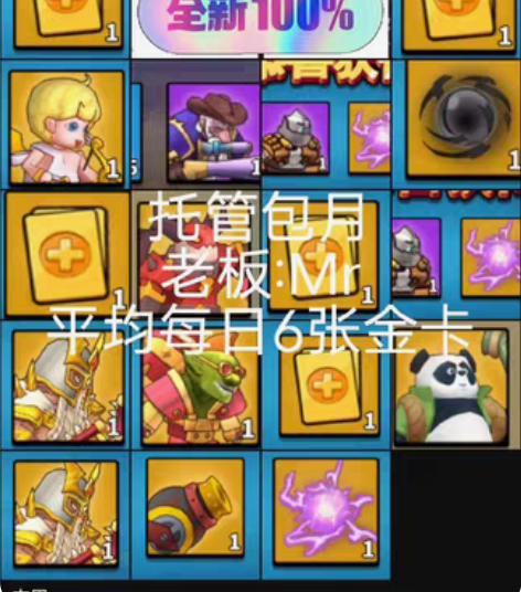 包邮塔防镇魂师，【安卓8.18.00】 虚...