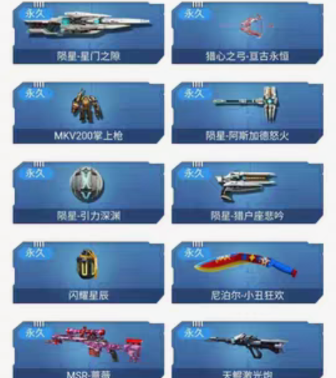 逆战天帝双核，六核塔防猎场生化账号 支持s...