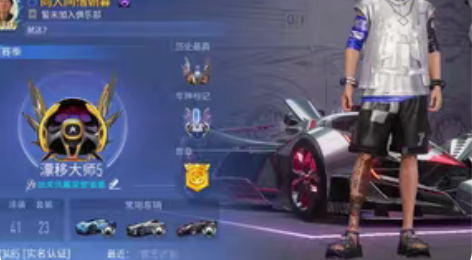 #游戏帐号#王牌竞速，充了8000+。退坑...