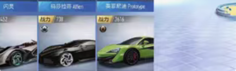 《王牌竞速》 三辆最强车带你称霸王牌竞速，...