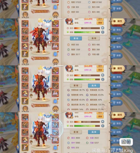 云上城之歌iOS苹果，640格斗家，8大区...
