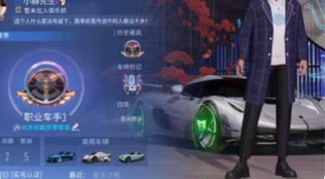 王牌竞速柯尼塞格初始号 感兴趣的话点“我想...