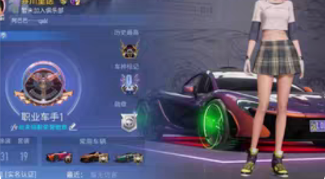 包邮王牌竞速，小学生账号，不玩挂售 感兴趣...