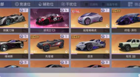 vivo客户端 王牌竞速53辆车，九级迈凯...