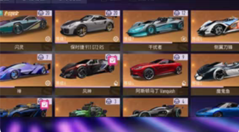 包邮王牌竞速ios 9级闪灵，8级911，...