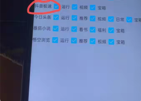 最新版刷今日头条+头条极速版+快手极速版+...