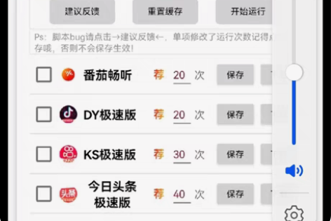 抖音/快手极速版/今日头条/番茄 四合一挂...