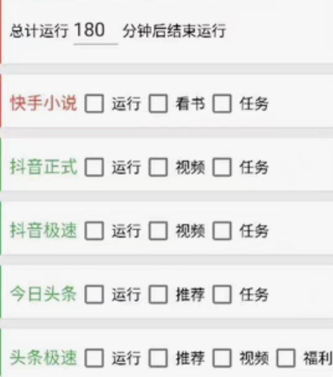 包邮项目介绍：自动刷视频脚本永久 刷今日头...