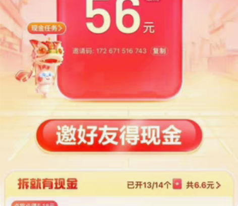 百度极速版新人一个 感兴趣的话点“我想要”...